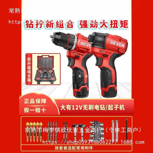5208无刷手电手钻5209冲击钻充电多功能5767起子机电动锂电钻