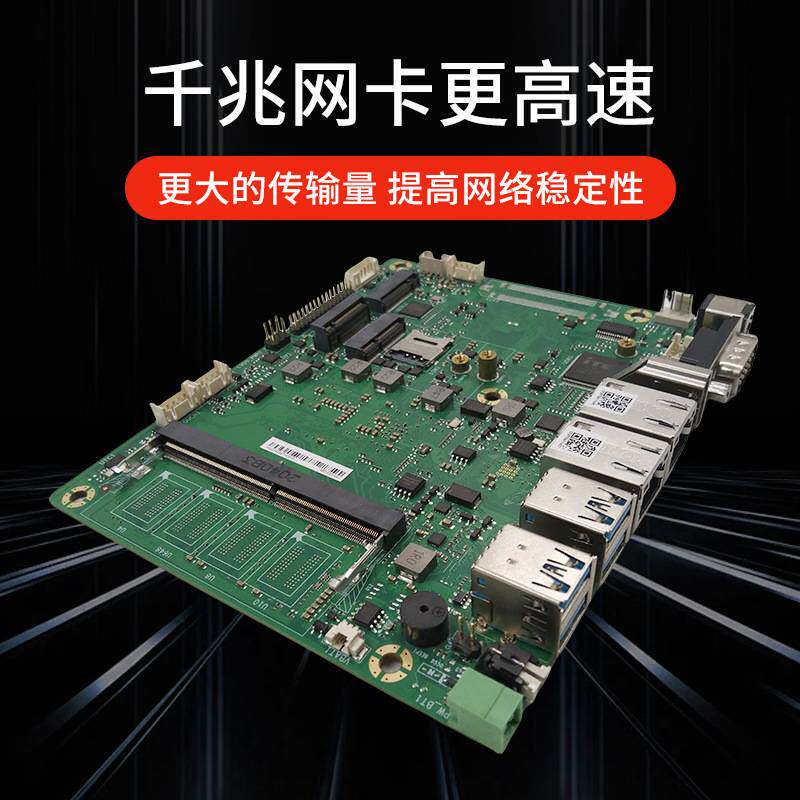 迷你ITX工控主板i3i5i7-6200U 7200U双千兆网口一体机电脑3.5寸