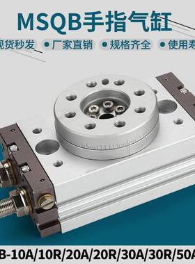 气动180度90度摆动旋转气缸MSQB-2A/10A/20A/30A/50A/70/100A/R