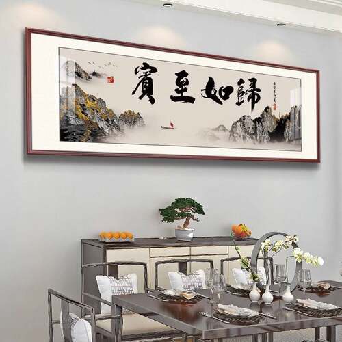 餐厅包间饭店包厢墙面装饰字画中式挂画酒店餐桌背景书法牌匾壁画