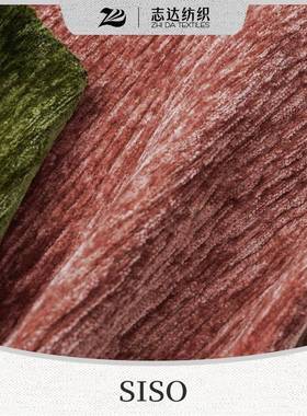 雪尼尔系列志达纺织软床沙发抱枕装饰面料SISO