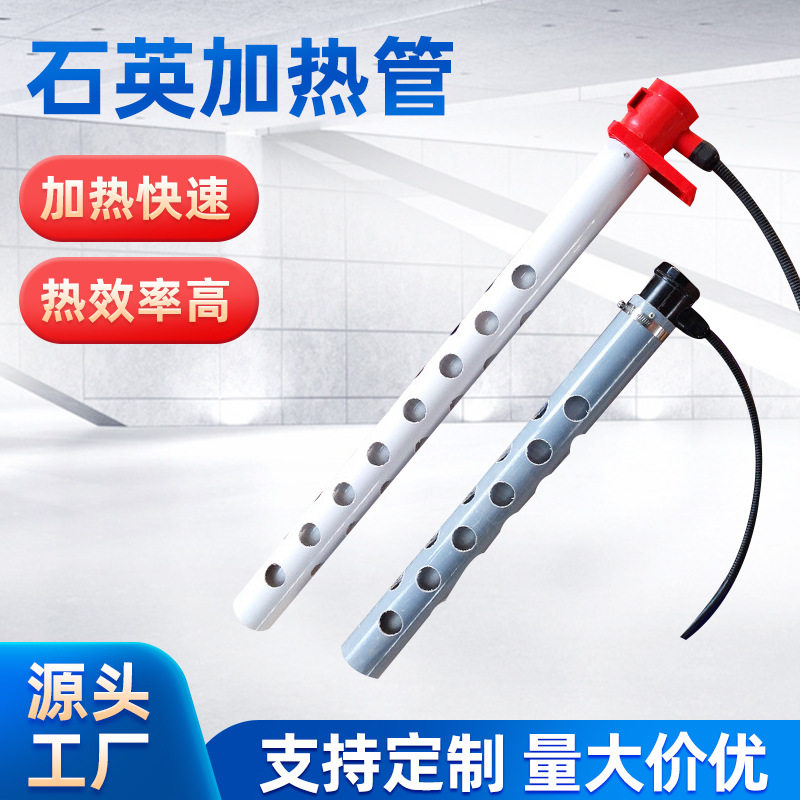 工业用耐酸碱加热管380v电镀槽电热管石英液体加热棒耐高温耐腐蚀