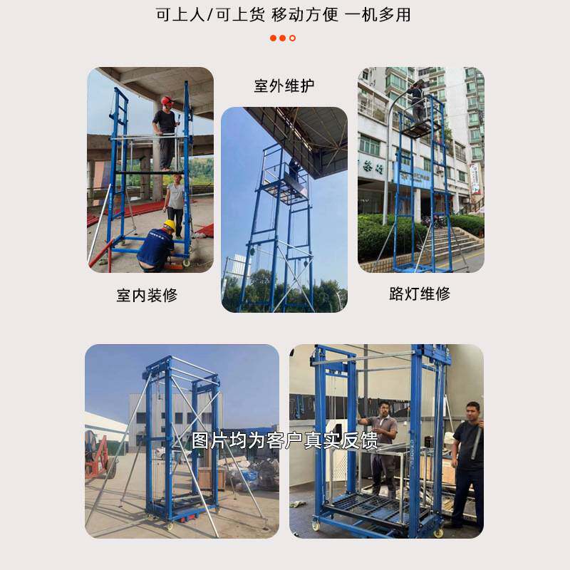 2-12米便携式可一键折叠电动脚手架升降机220v移动脚手架升降平台