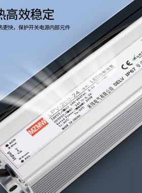 防水开关电源24V36V48伏220转12V 10A直流LED转换器LPV-200W250W
