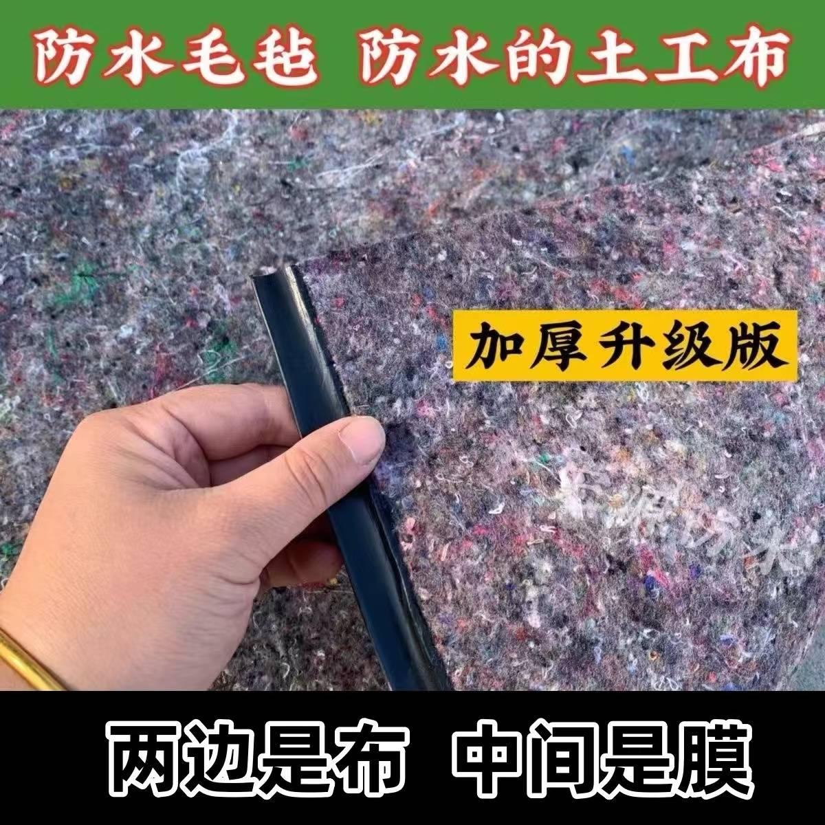 两布一膜土工布加厚蔬菜大棚养殖保温棉被屋顶防寒防雨雪隔热