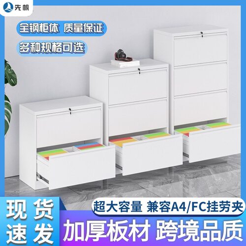 宽卡箱挂劳柜铁皮文件资料柜办公A4FC多斗柜抽屉带锁柜厂家直供