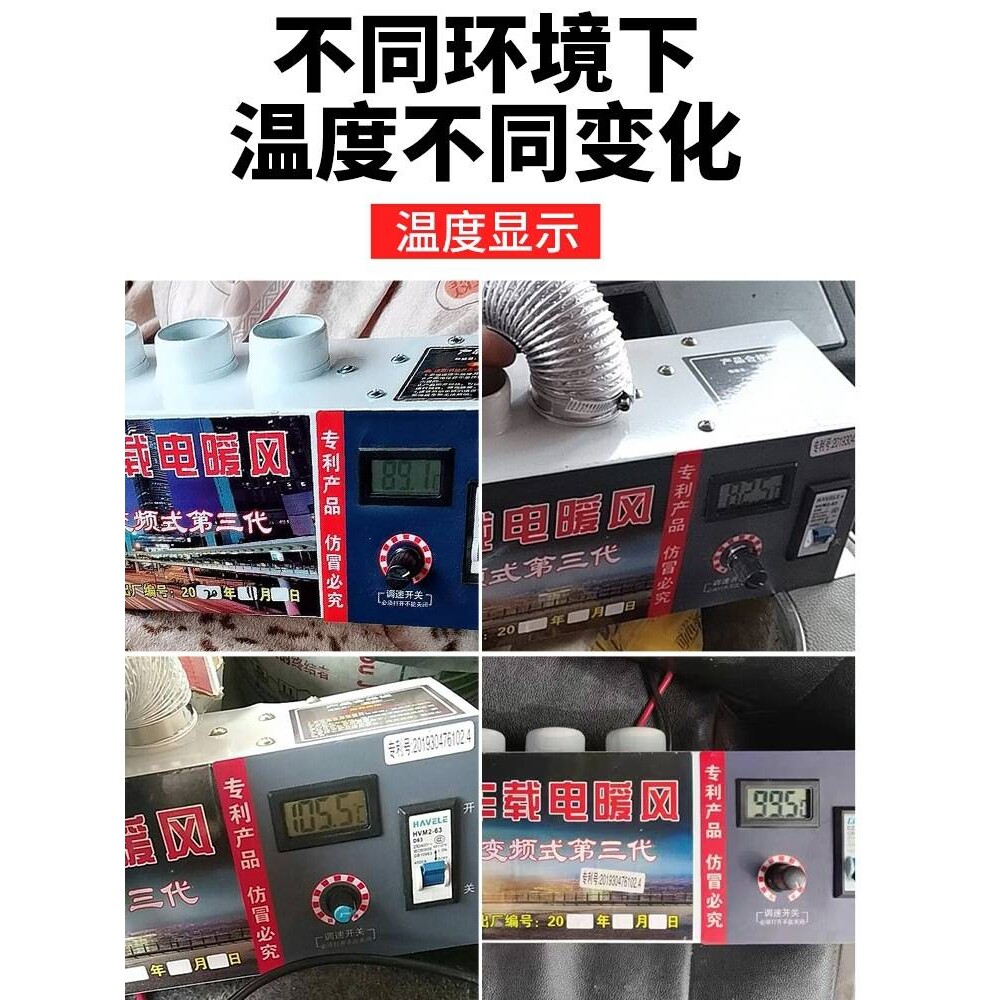 车载暖风机取暖器12v汽车车内车用24v伏货车电暖冬季冬天2024者六