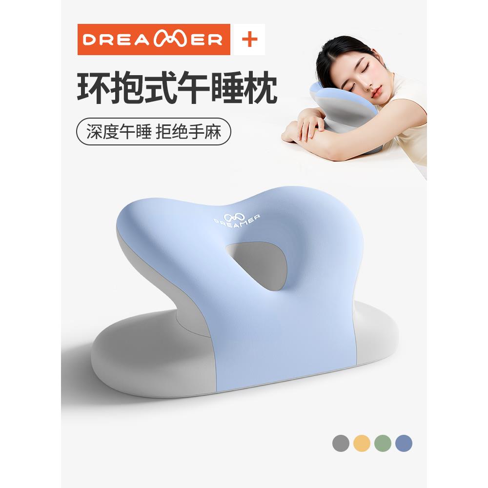 ?知梦人办室午枕工位睡枕趴公趴桌上睡觉抱Fh(x}d$p枕睡午休枕头