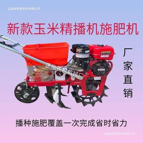 新款玉米170汽油机播种机施肥机追肥小麦花生耘地机精播机除草