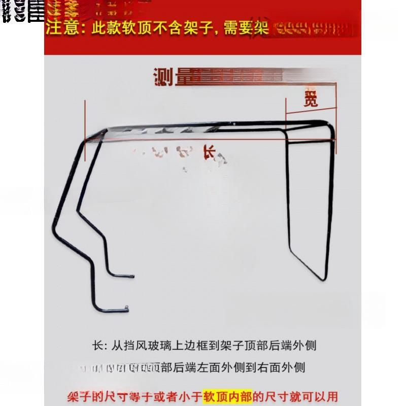 闲电动三轮车车顶雨棚蓬遮阳软挡雨风款复合新皮22010116革顶顶盖
