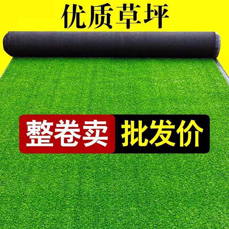 草坪人工塑料假草皮户外人造幼儿园地垫工程围挡绿植装饰地毯