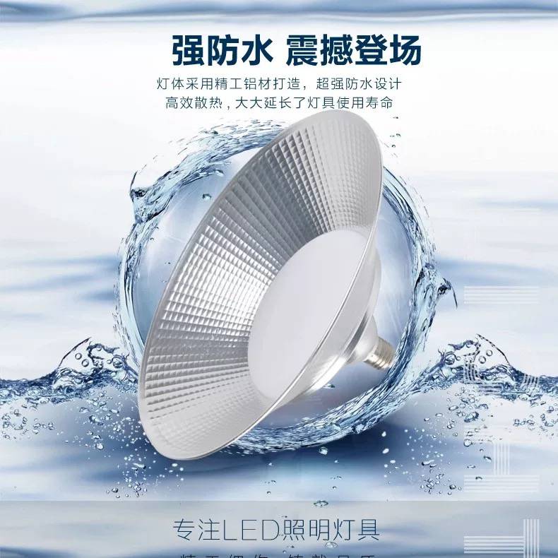 巨爵照明超亮led工矿灯厂房吊灯工厂车间照明仓库50W飞碟灯泡球泡