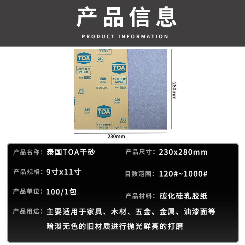 泰国TO子A干磨砂家木具漆面干砂工打磨沙纸墙面腻子白色长方形砂