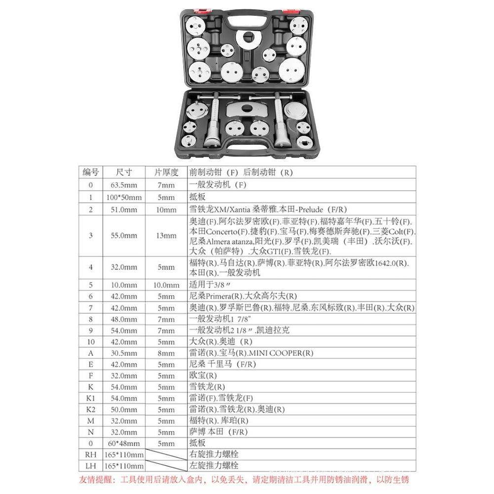汽车刹车分泵回位工刹车片具塞841拆装卡钳活更换汽调整修套装