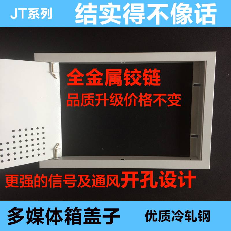 kt包邮多媒体箱面板家用弱电箱盖板大号400*300网络信息集线200明