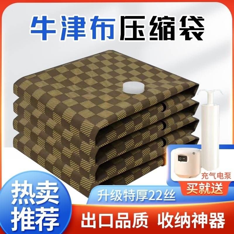 真空压缩袋收纳袋被子衣服衣物家用抽空气棉被行李箱特厚大号袋子