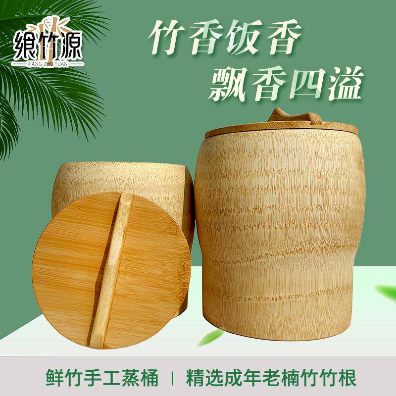 【竹根蒸饭桶】超大楠竹筒饭竹筒竹根家用蒸饭竹甄子蒸筒整竹蒸桶