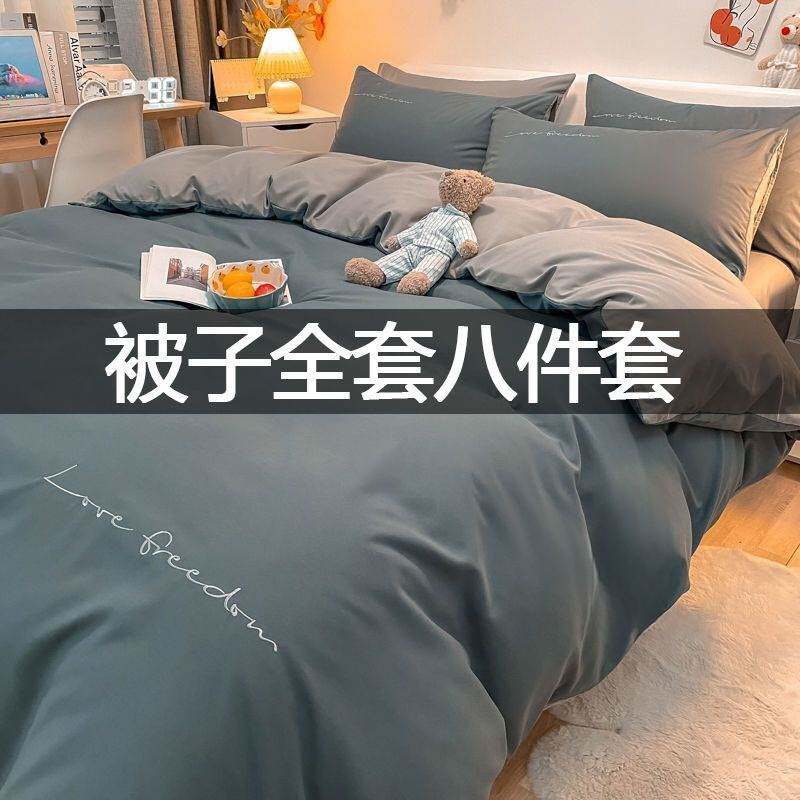 家用双人被子全套一整套被芯枕头全套装宿舍床上用品单人床单