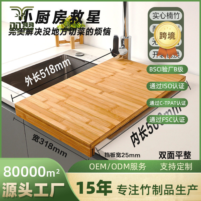 竹制菜板家用厨房切菜板案板定作水槽砧板盖板揉面和面板