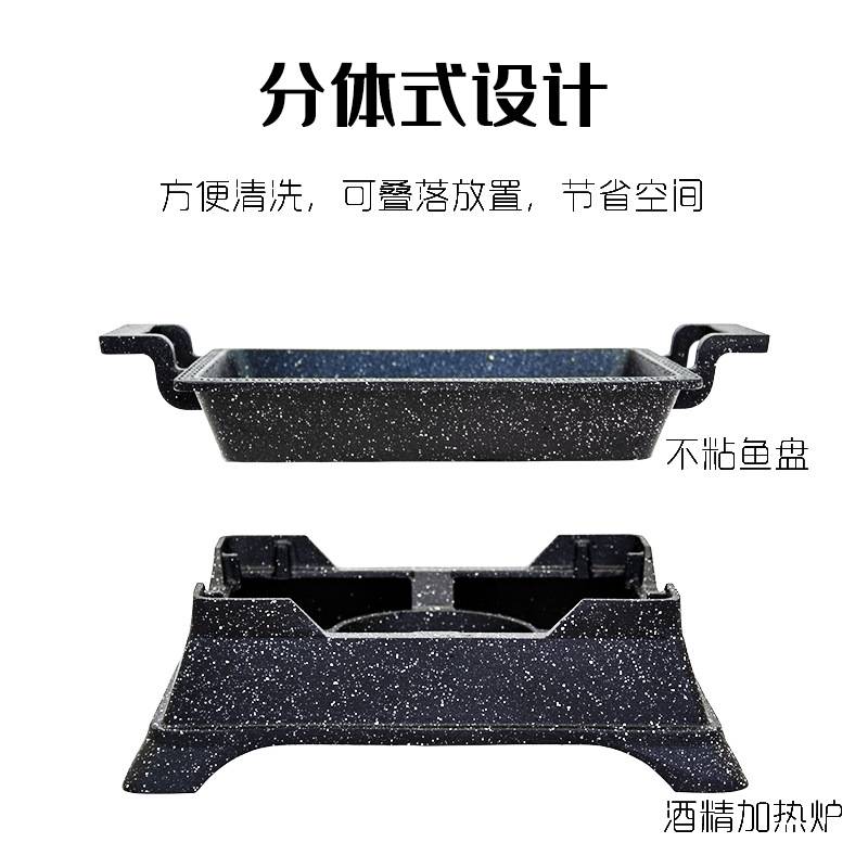 小份烤鱼盘单人商用酒精烤鱼炉不粘烤鱼饭辣么巧渔小夫电磁炉烤盘
