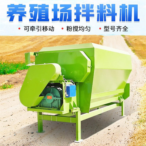 卧式草料搅拌机 牛羊养殖场饲草混料机 8立方全日粮攉料机