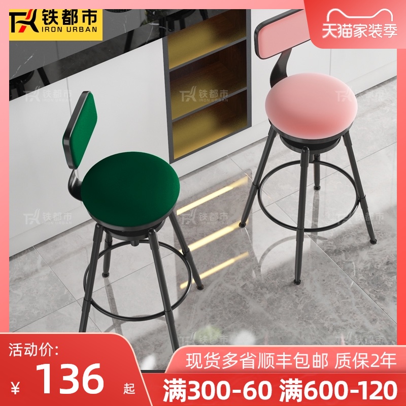 吧台椅酒吧椅子实木铁艺靠背家用吧凳现J代简约高脚凳子旋转升降