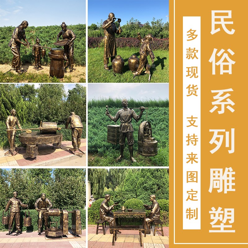 玻璃钢民俗人物雕m塑小吃美食文化街民俗仿铜下象棋铸铜民风摆件