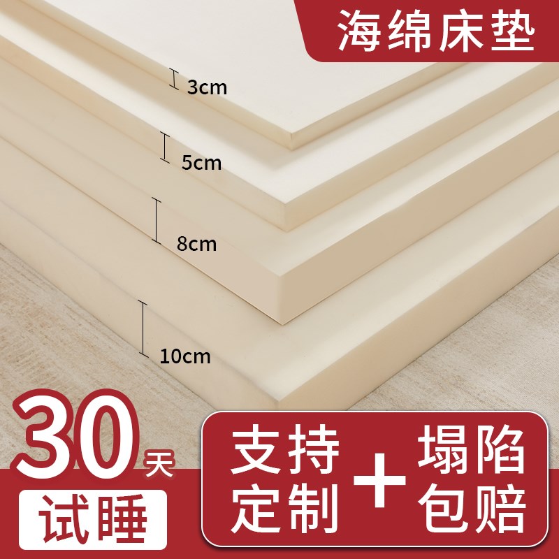 定制高密度海绵床垫家用卧室1.5m加厚F软硬褥子 0.9米学生宿舍垫
