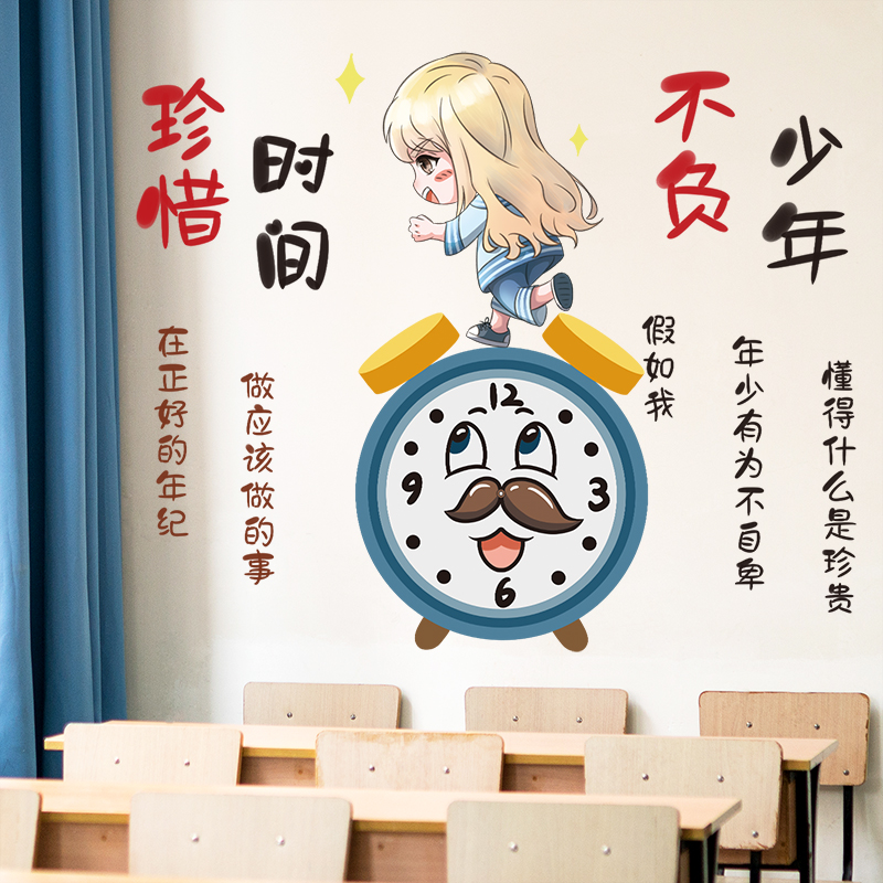 卡通励志b墙贴纸自粘儿童房背景墙面创意贴画装饰布置激励标语墙图片