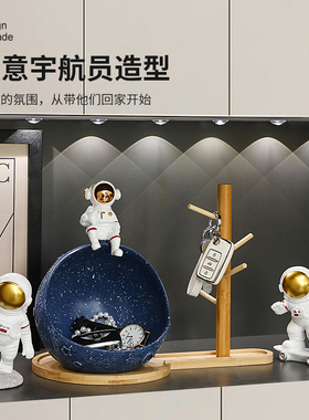 宇航员进门口玄关钥匙收纳摆件家居E客厅桌面梳妆台首饰置物架摆