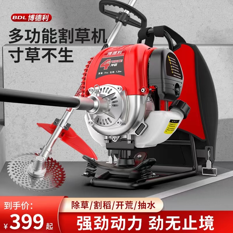 博德利割草e机汽油机背负式四冲程小型多功能农用锄草收割除草神