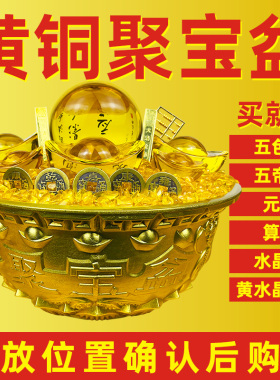 聚宝盆纯铜招财进宝聚r财摆件客厅玄关店铺开业装饰黄铜盆存钱罐