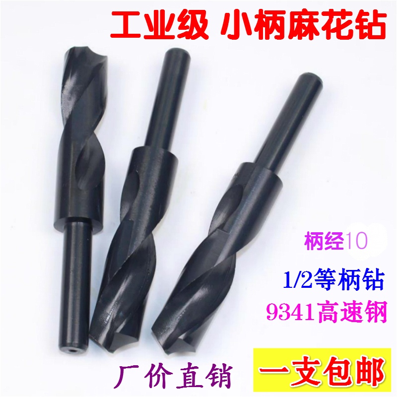 椴木香菇木耳打j孔工具木头钻孔钻洞电钻麻花钻头开孔器钻头