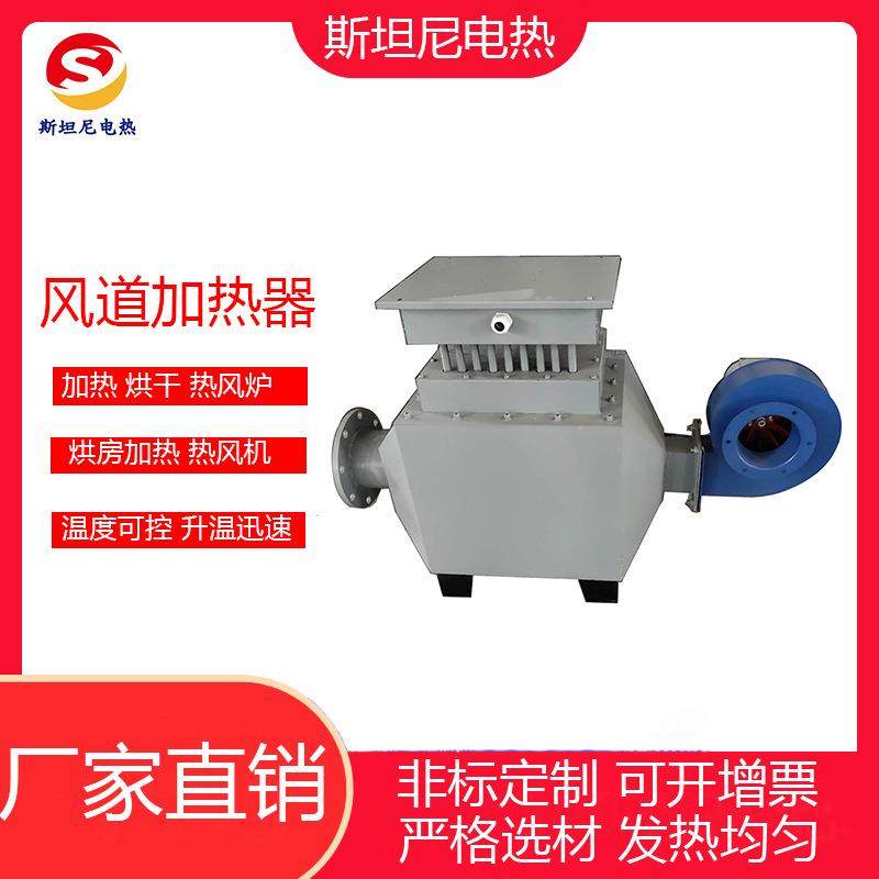 风道加热器热风炉空气气体加热烘房加热炉油漆房烘干恒温可控,五金/工具,电热管,淘宝优惠券,粉丝福利购,淘宝优惠卷
