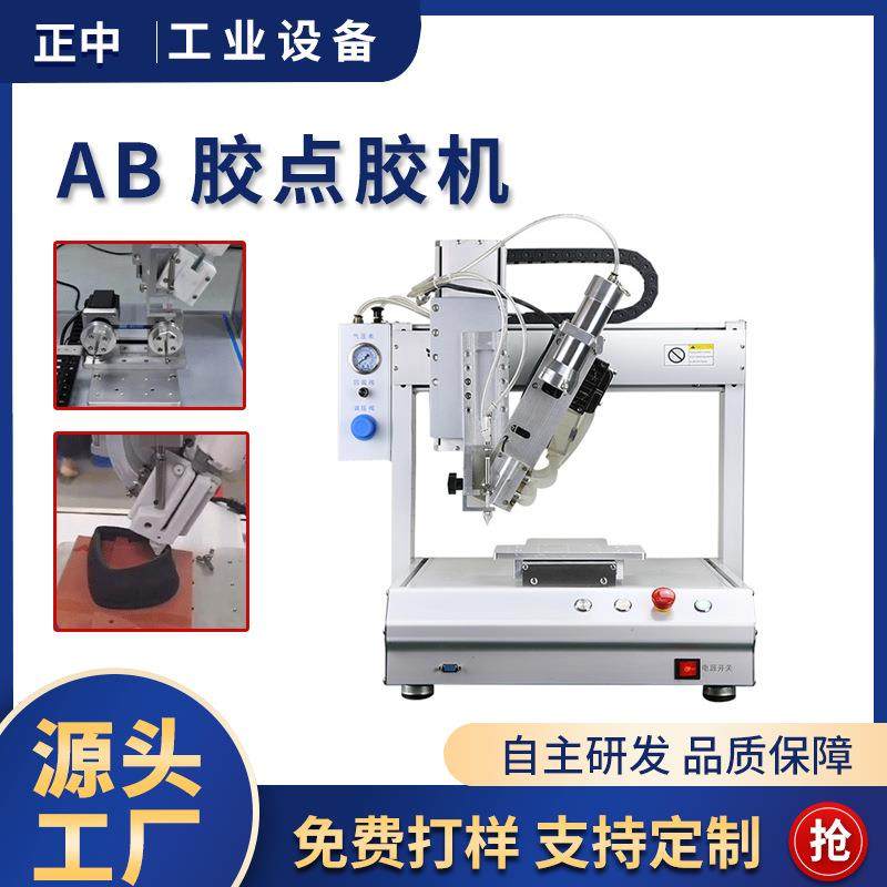 双组份AB胶点胶机小型AB胶机大推力丝杆精密打胶机充电器点胶机,五金/工具,电动打胶机,淘宝优惠券,粉丝福利购,淘宝优惠卷