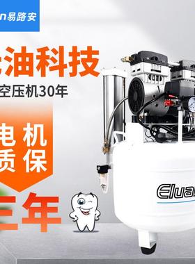 EYK35静音气泵无油空压机实验室防腐防锈无油气磅现货