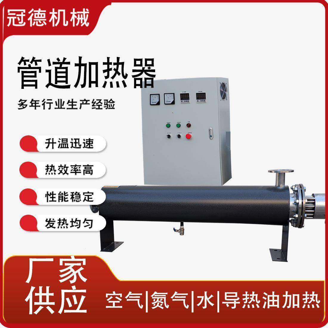 管道式加热器600度蒸汽二次过热压缩空气氮气加热高温高压即热式,五金/工具,其他机械五金,淘宝优惠券,粉丝福利购,淘宝优惠卷