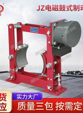 焦作节能鼓式制动器JZ-100JZ-200电磁刹车器配置DT电磁铁