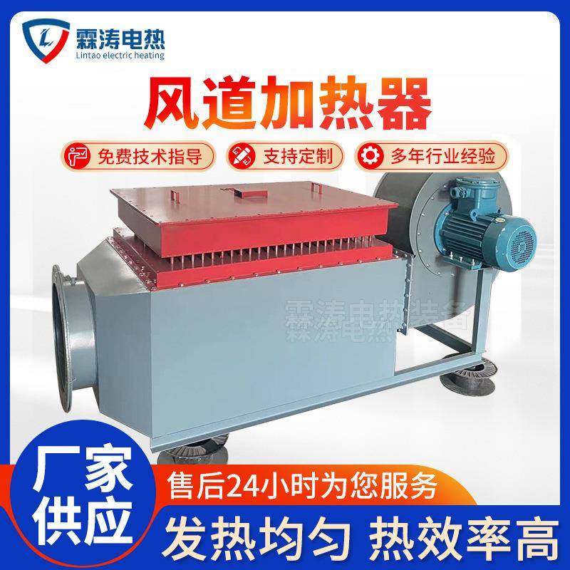 烘房加热烘干物料热风炉循环式空气加热器棉花药材用风道加热器,五金/工具,电热管,淘宝优惠券,粉丝福利购,淘宝优惠卷