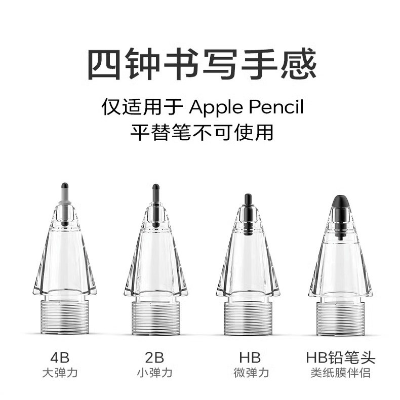 海米迪苹果applepenci手写笔