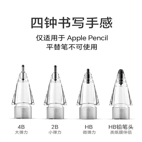 海米迪苹果applepencil笔尖pro针管pencil笔尖一二代静音笔头防滑金属笔头耐磨ipadpencil可替换电容笔笔套
