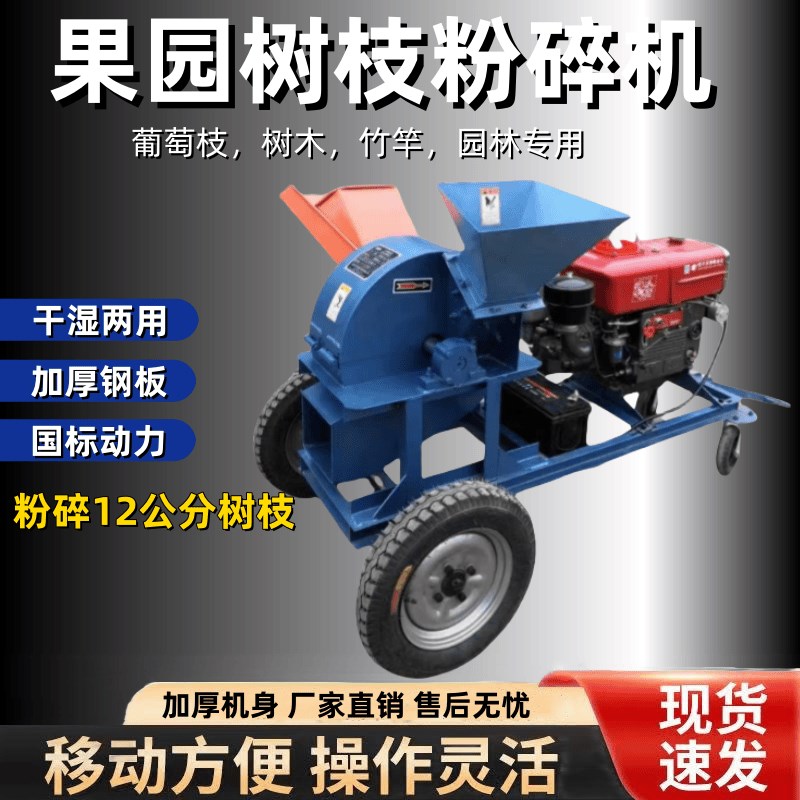 木材刨花机锤削片树枝锯末菇木屑木材粉碎机移动木头.碎枝破碎机