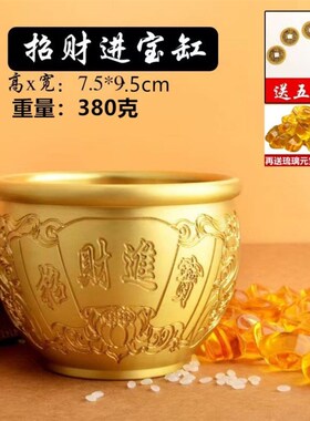 招财进宝聚宝盆生财金碗黄土米缸纯黄铜小存钱罐家用带Y盖万福摆