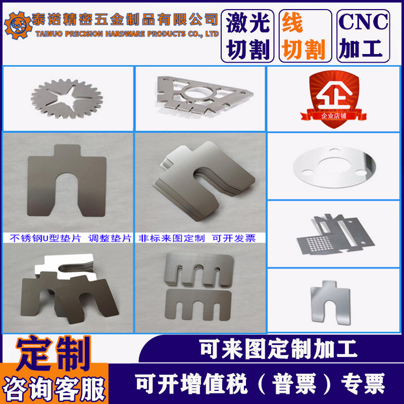 301 304不锈钢薄片 r弹簧片 激光切割加工线切割  UE超薄间隙垫片