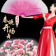 舞蹈扇子春晚开场舞原版 中国风广场舞蹈跳舞胶州秧歌演出专用道具