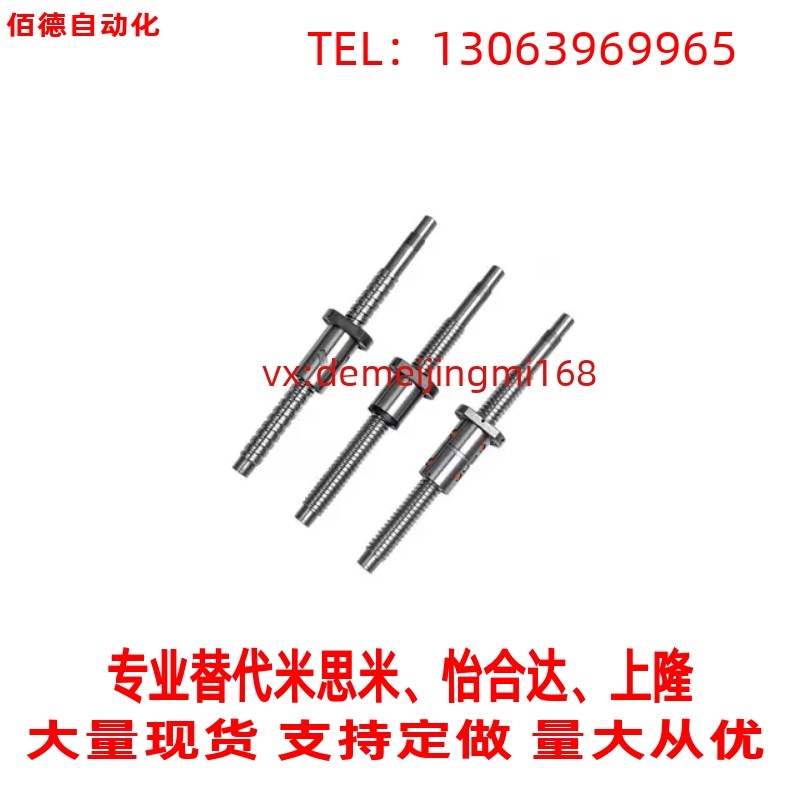 替代米思米C-BSSTH/BSSTHK C-BSSCH/BSSCHK1505 1510滚Z珠丝杆丝