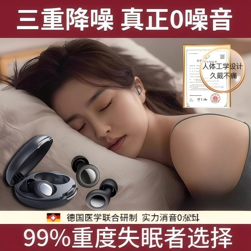 睡眠超级隔音耳塞防吵防打呼噜神器睡觉专用静音R降噪耳罩不伤耳