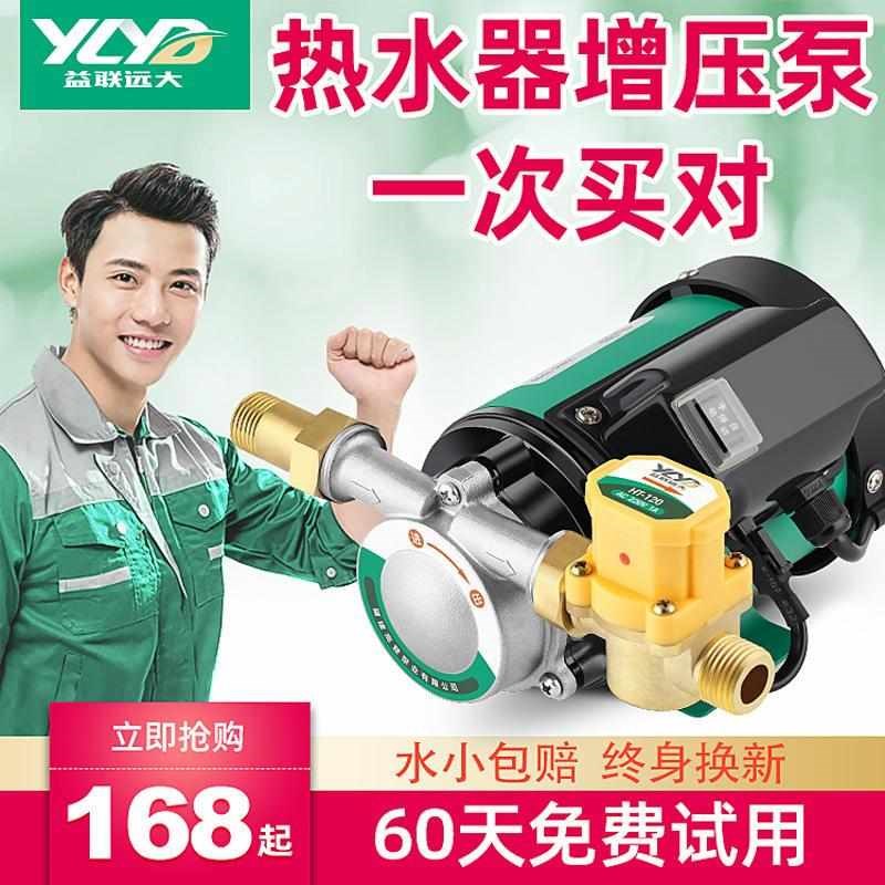 热水器增压泵家用全自z动自来水管道小型加压泵