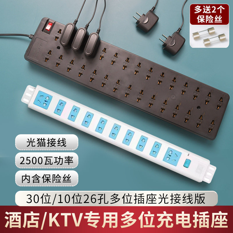 多孔30a孔插排发光酒具光猫酒吧插排吧对讲机台灯冰桶充电充电插