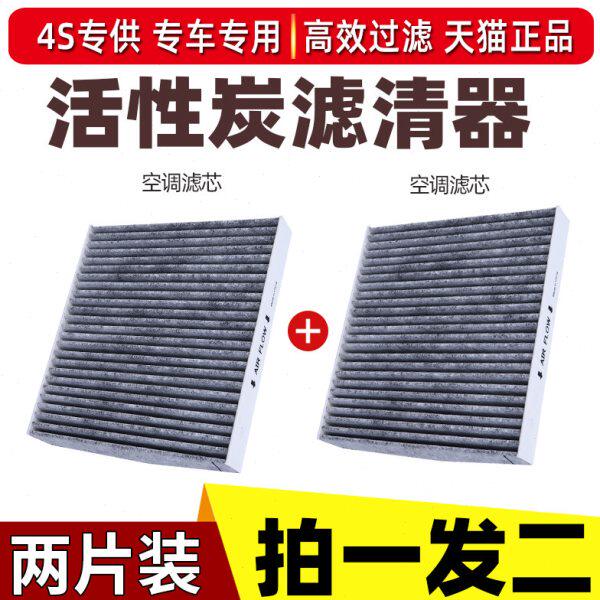 适配翼神劲炫ASX欧蓝德EX老天籁阳光V5菱致V6菱仕空调滤芯清器格